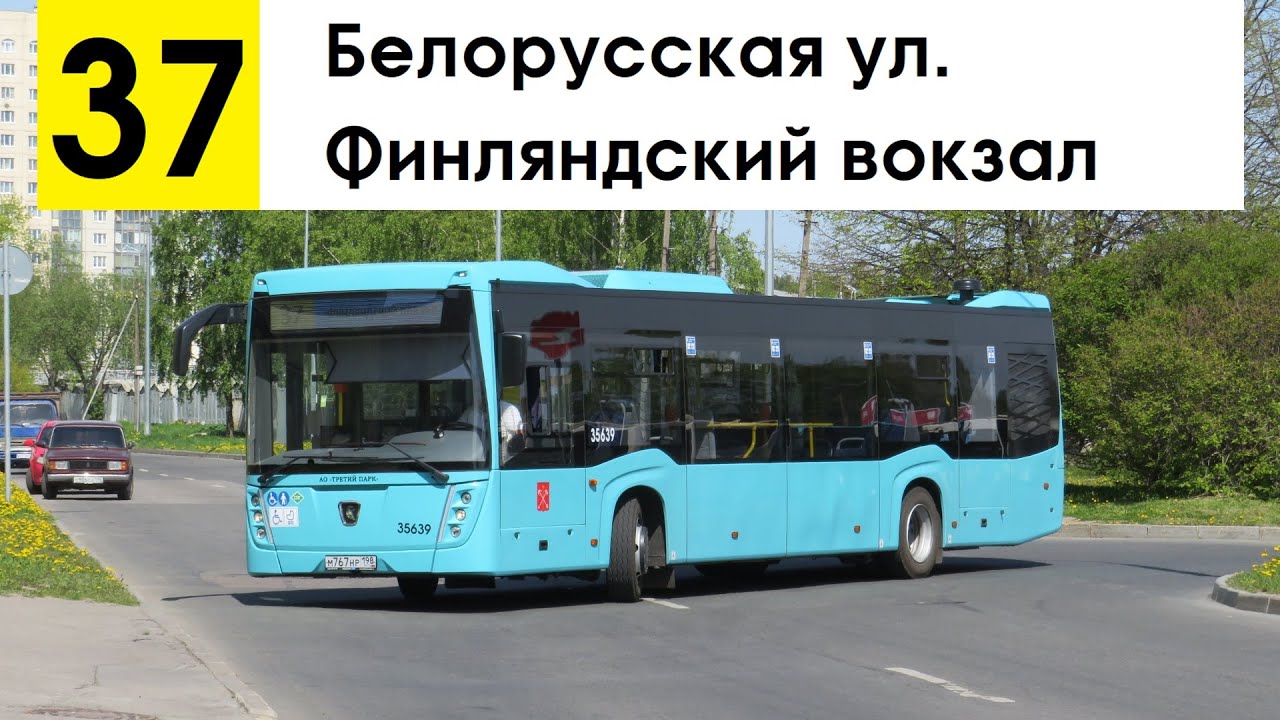 Автобус 37 столбовая. 837 Автобус.