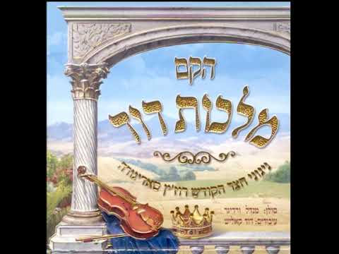 עד הנה | Ad hainu