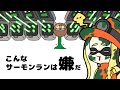 こんなサーモンランは嫌だ【スプラトゥーン3】【サーモンラン】【手描きアニメ】