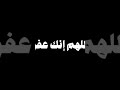 كروما خلفية سوداء دعاء ليلة القدر 2023