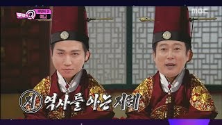 [Preview 따끈 예고] 20180922 Unexpected Q 뜻밖의 Q - P.20
