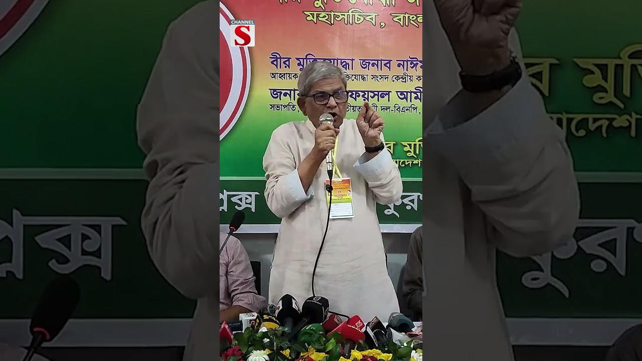২৪ এর কারনে মুক্তিযুদ্ধকে ভুলা যাবে না:মির্জা ফখরুল #LiberationWar1971  #jamaat  #BNP #mirzafakhrul
