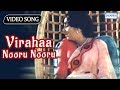 Virahaa Nooru Nooru - Kannada Sad Songs - Aarathi