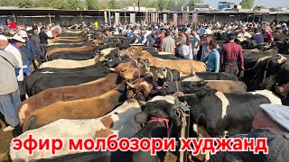 картинка: МОЛБОЗОРИ ХУЧАНД ХУДЖАНД ТОЖИКИСТОН в прямом эфире!