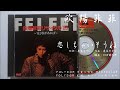欧陽菲菲 - 恋しちゃいそうね (1986.12.01)