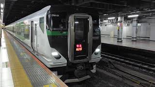 【特急あかぎ5号本庄行き】E257系5500番台オオOM-54編成が上野駅14番線から発車するシーン(4005M)2026.02.09