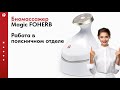 🟠 Работа в Поясничном отделе | Magic FOHERB массажер WHIEDA