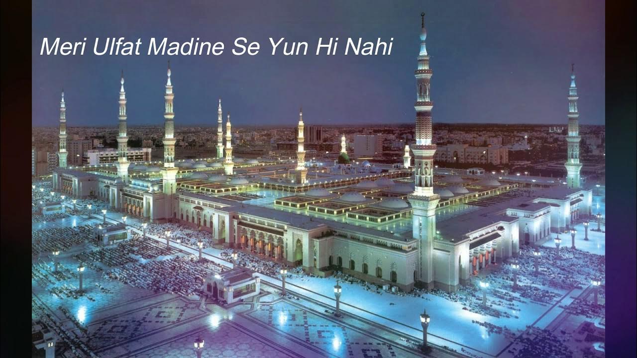 Meri Ulfat Madine Se Yun Hi Nahi Mere Aqa Ka Roza Madine Mey Hy | Beautiful Naat 2020