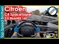 Citroën C4 Grand Picasso SpaceTourer 2.0 BlueHDi 160 (2022) AUTOBAHN POV TOP SPEED 🚀