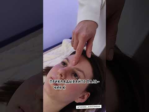 Точка от бессонницы #акупунктура #бессонница #сон #иглоукалывание