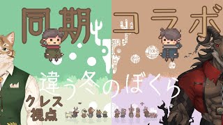 【同期コラボ】息の合ったプレイをご覧あれ！！【Vtuber/鈴彩クレス/山羊阪メイガ】