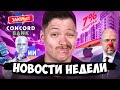 Шмыгаль сбивает деньги с учителей, Льготная ипотека для всех, 2 млрд потерь экономики - Минфин