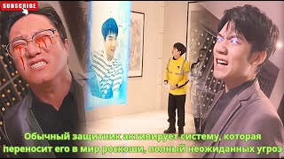 видео: Обычный защитник активирует систему, которая переносит его в мир роскоши, полный неожиданных угроз картинка: Обычный защитник активирует систему, которая переносит его в мир роскоши, полный неожиданных угроз