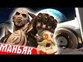 Маньяк Кулак Смерти открыл охоту на Торбьорна [Overwatch]