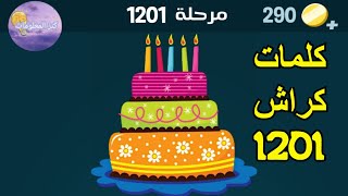 حل كلمات كراش مرحلة 1201