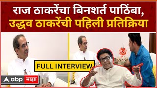 Uddhav Thackeray interview:PM मोदी 4 जूननंतर पंतप्रधान राहणार नाहीत, शिंदे भाजपमध्ये विलीन होतील