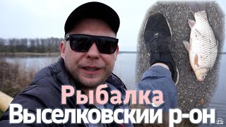 КЛЁВ ОГРОМНЫХ КАРАСЕЙ / РЫБАЛКА КРАСНОДАРСКИЙ КРАЙ