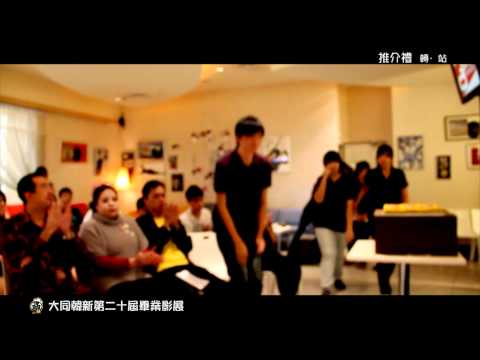 《转.站 2 Be》影展 | 推介礼