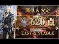 【危機契約#1】620点(勲章加工)簡単操作&安定攻略 | 追加タグなし「灰燼の沼」【アークナイツ | Arknights】