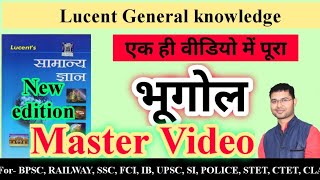MASTER Video of Lucent Geography| LUCENT GK || GEOGRAPHY || WORLD GEOGRAPHY || Lucent GK in Hindi