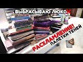 РАСХЛАМЛЕНИЕ❌ Вся моя коллекция палеток теней - РАЗБОР теней | Сколько косметики у бьюти блогера?