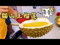 One of the Best Durian Shops in Singapore | 推荐一家本地人才知道的榴莲摊，它绝对算得上我心中的No.1