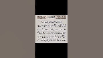 القران الكريم #المسجد_الحرام #مصر #دويتو #duet #السعودية #راحة_نفسية #المصحف #لايك #اكسبلور #غزة