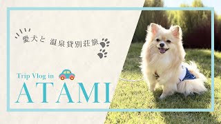 エンゼルフォレスト熱海自然郷（熱海台3-15-11）正直レビュー