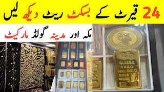 What is the Rate for Gold Biscuits?, What is Today's Gold Rate in Makkah and Madinah?, screenshot 3