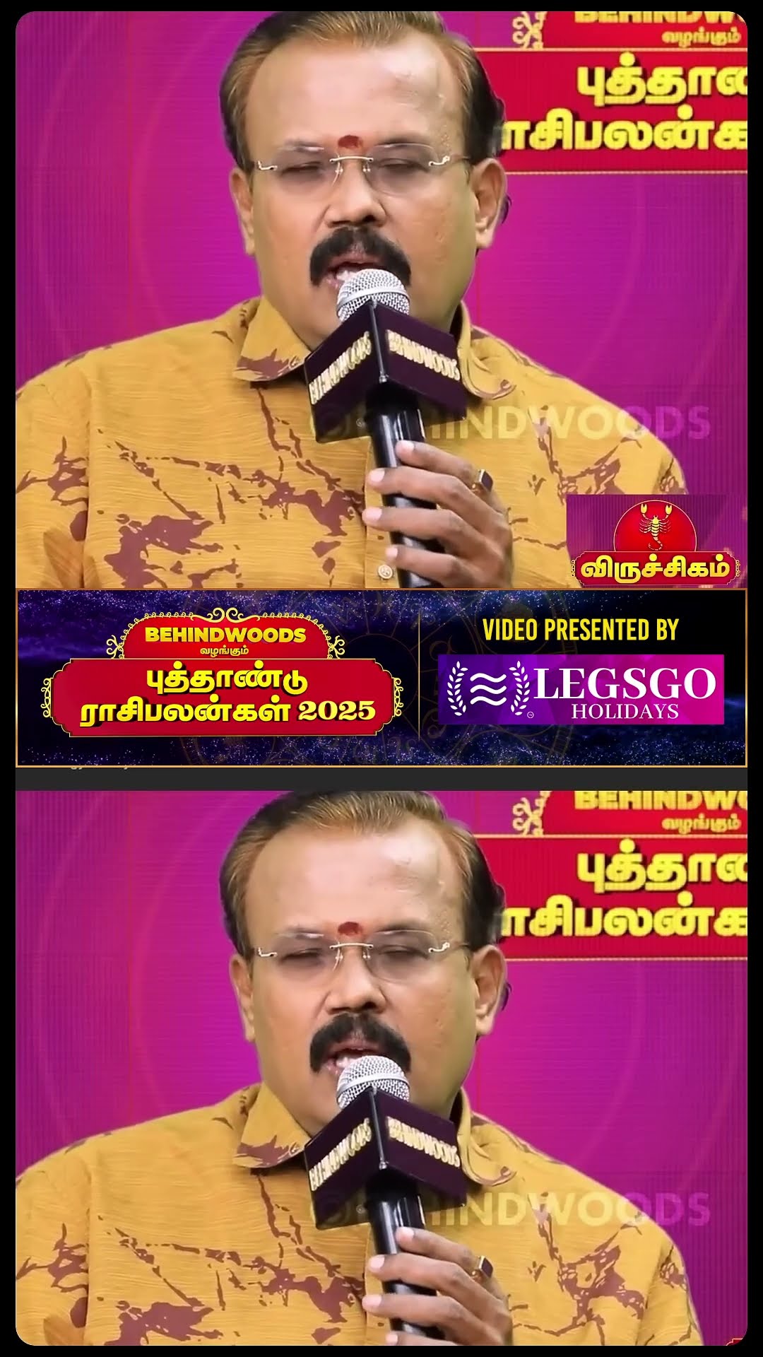 'விருச்சிக ராசிக்கார மக்களே இதை கேட்டுட்டு போங்க..' ?Rasipalan 2025