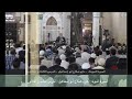 السيرة النبوية حازم صلاح أبو إسماعيل الدرس الثالث و الثلاثون السيرة النبوية حازم صلاح أبو إسماعيل الدرس الثالث و الثلاثون