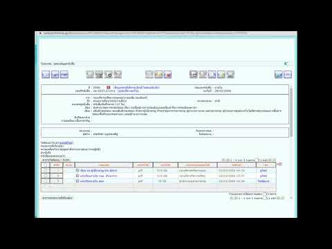 การรับ-ส่งหนังสือ ในระบบสารบรรณอิเล็กทรอนิกส์ เบื้องต้น
