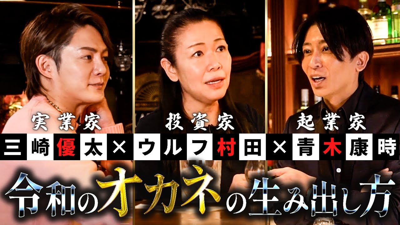 令和オカネの生み出し方 - YouTube