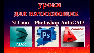 Моделирование розы. Уроки 3d max, Моделирование розы. Уроки 3d max,