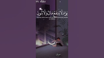 تلاوه قصيره||بصوت انس شهاب||♥️ حالات واتس اب دينية - مقاطع دينية قصيرة -ارح مسمعك🎧♥️✨.