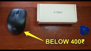 Flipkart SmartBuy KM-206W Wireless Optical Mouse | UNBOXING | MS TECH