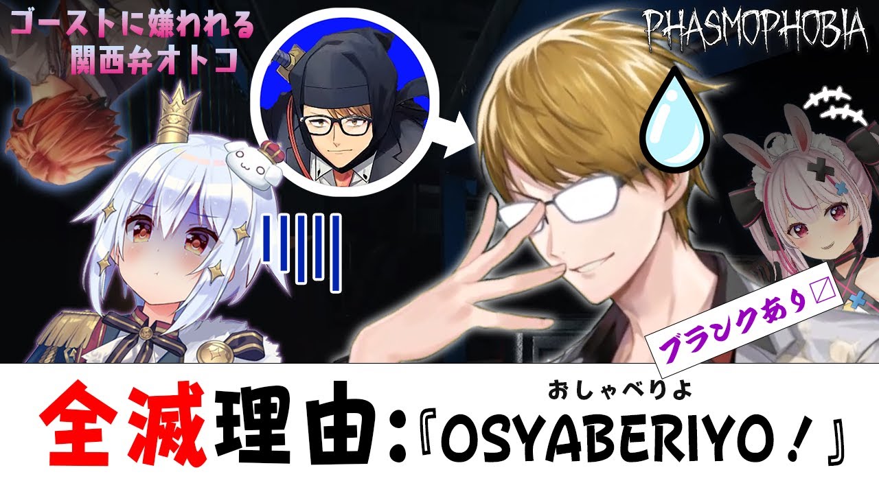【切り抜き】まさかのOSYABERIYOで4キル!/ガッチマンV新2Dは犬山たまきの願望の反映ってホント？【ガッチマンV/犬山たまき/兎鞠まり/夕刻ロベル】【Phasmophobia】