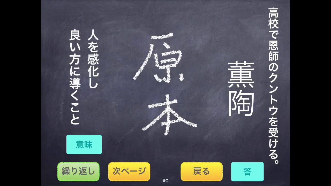 Keynoteで手づくり漢字帳 英単語帳 Youtube