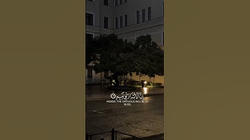 سورة الانفطار | ماهر المعيقلي #قران_كريم #اجر_لي_ولكم