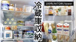 Organize Small Refrigerator With Nitori and 100 Yen Shop Items