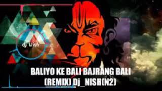 Baliyo ke Bali bajrang Bali rimix full dj bass screenshot 4