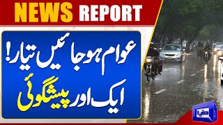 Met Office Prediction Widespread Rain In Pakistan| Pakistan Weather Forecast | Weather Update screenshot 5