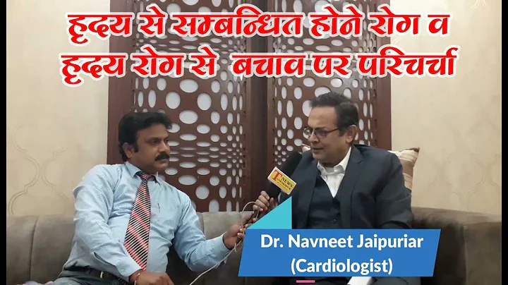 INTERVIEW WITH CARDIOLOGIST DR. NAVNEET JAIPURIAR