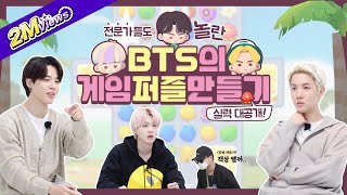 BTS Become Game Developers: EP03