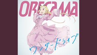 Download Lagu ワンダードライブ MP3 Download Lagu ワンダードライブ MP3