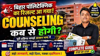 BIHAR POLYTECHNIC & PARAMEDICAL 2026 COUNSELLING DATE || CHOICE FILLING || CUTOFF |DCECE PE/PM 2026