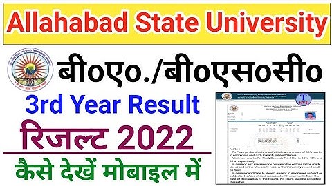 Allahabad State University ka result kaise Dekhe 2022 | BA 3rd Year Result | B.Sc 3rd Year Result