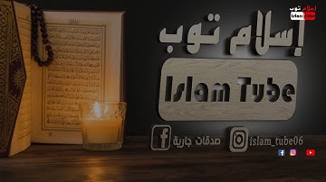 أجمل ثلاوة لسورة الفجر، القارئ سالم الرويلي 🌹💐💙| Surah Al Fajr