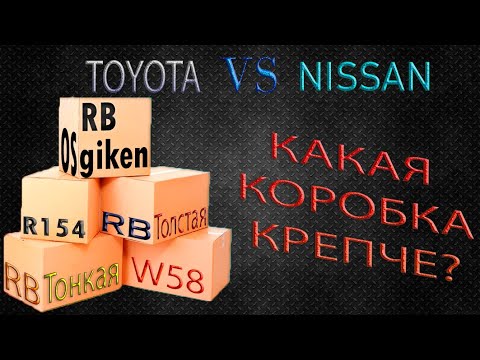 Что Крепче ?!  Сравнение RB Коробок с R154 И W58