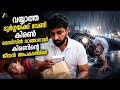 ദുർഗ്ഗയ്ക്ക് കിരണിനെ രക്ഷിക്കാൻ കഴിയുമോ?#durga serial today episode #zeekeralam #serial review #toda